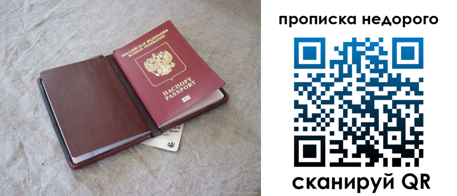 прописка 2025 в Чувашии