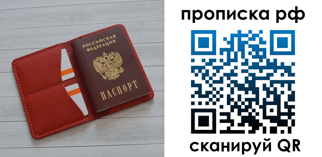 временная регистрация поиск в Чувашии