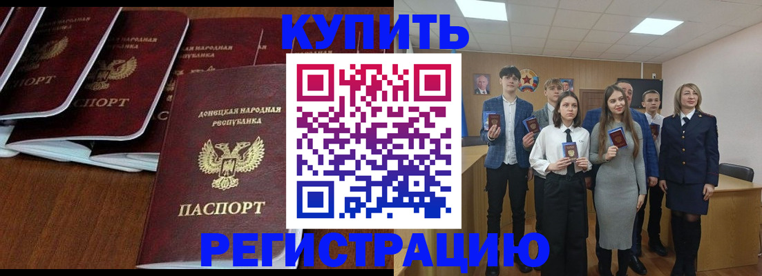 временная регистрация купить в Чувашии