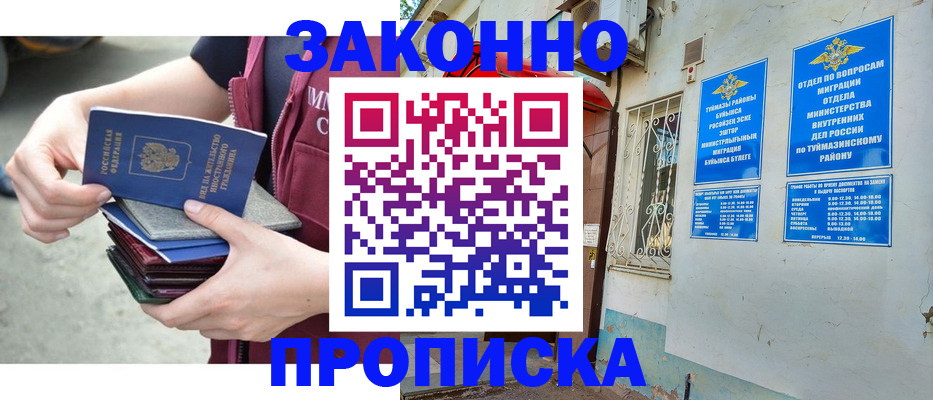 временная регистрация адрес в Чувашии