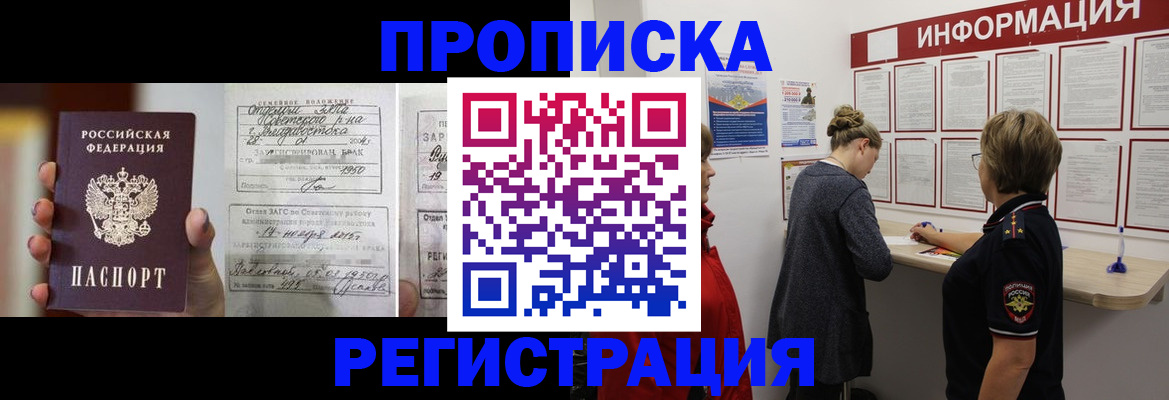 прописка поиск в Чувашии