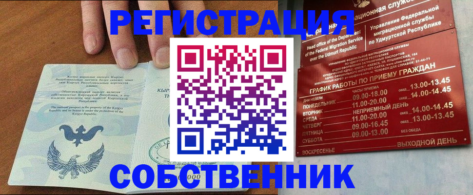 прописка поиск в Чувашии