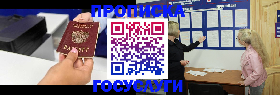 временная регистрация в Чувашии