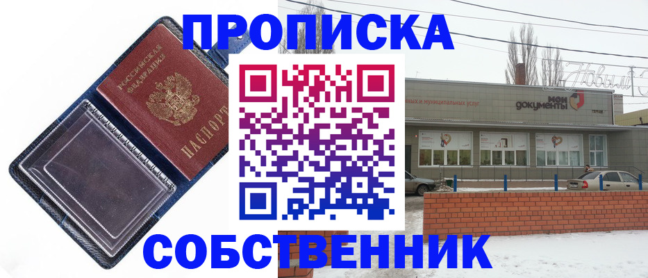 прописка 2025 в Чувашии