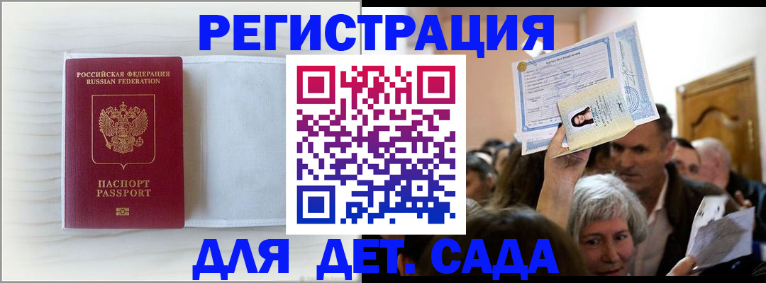 временная регистрация купить в Чувашии