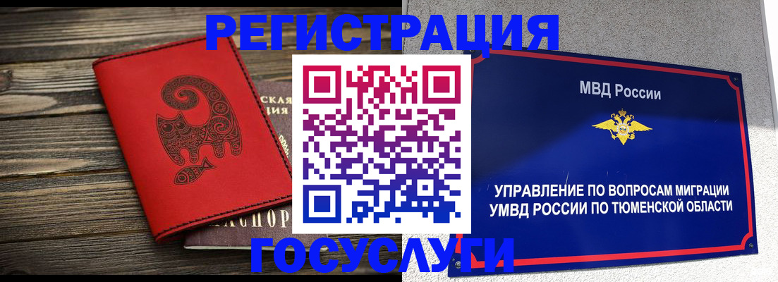 временная регистрация купить в Чувашии