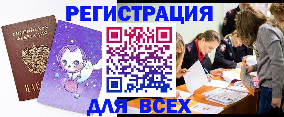 временная регистрация законно в Чувашии