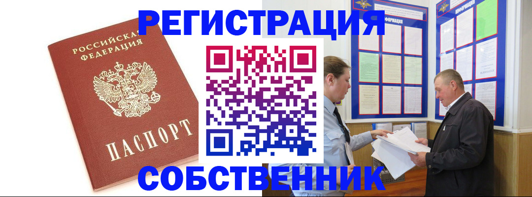 прописка для кредита в Чувашии